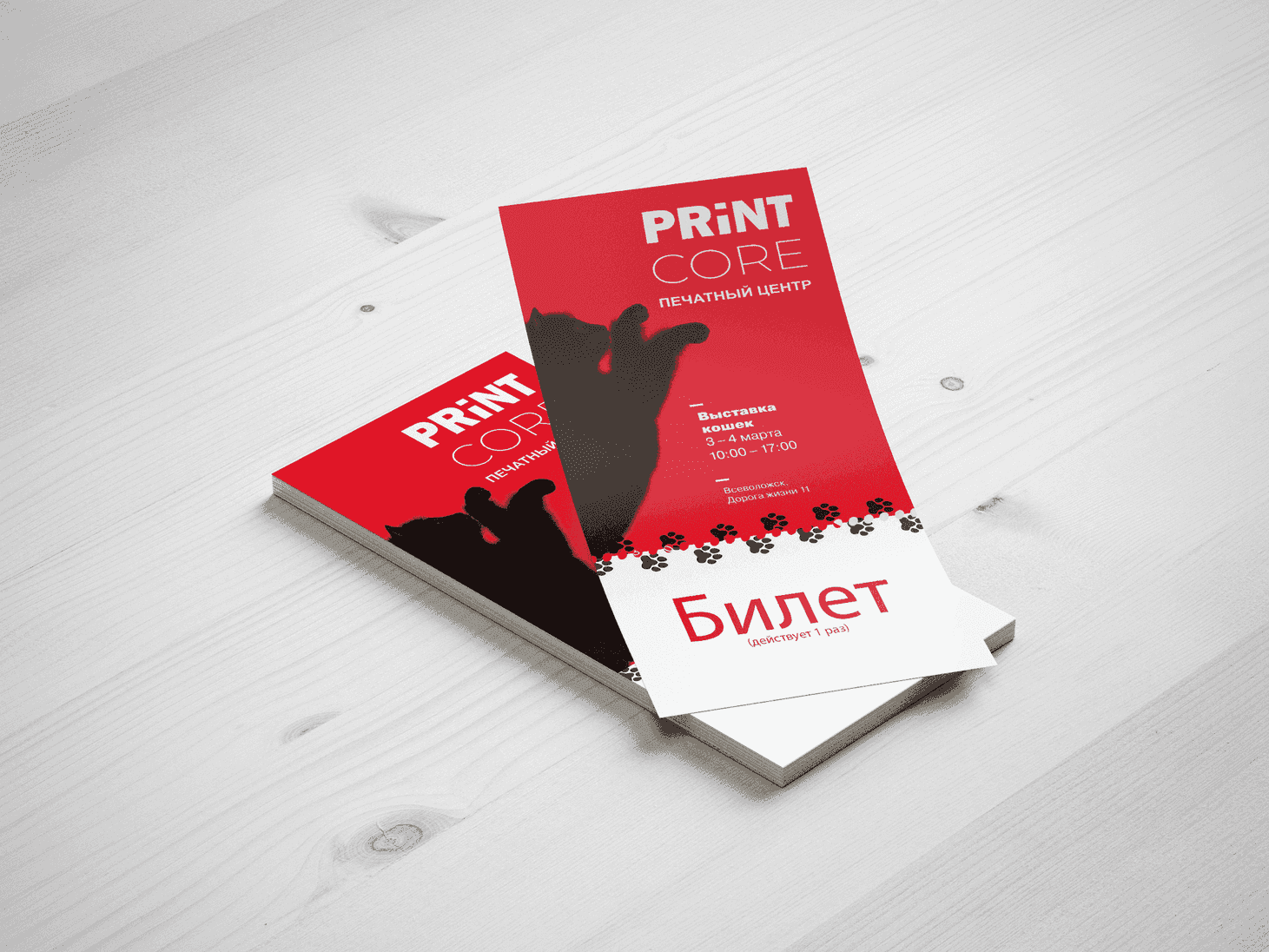 Листовки с перфорацией